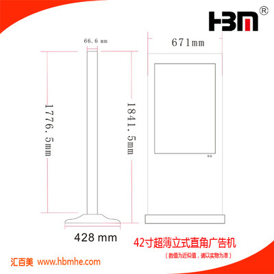 汇百美 专注品质，原装正品液晶广告机的专业之选