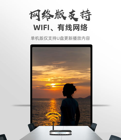 立式广告机迅速发展 线上传播突围新赛道
